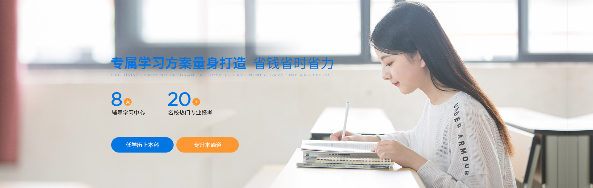 桂城自学站-专属学习方案量身打造，省钱省时省力